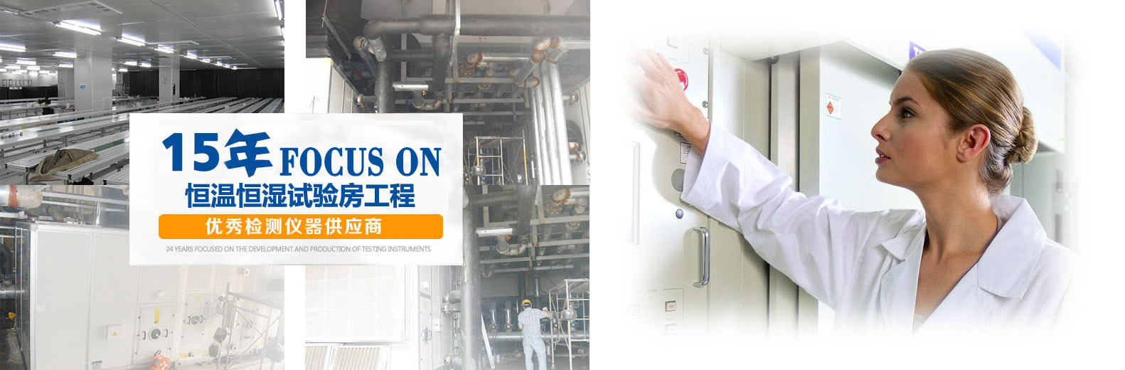 環(huán)境試驗箱